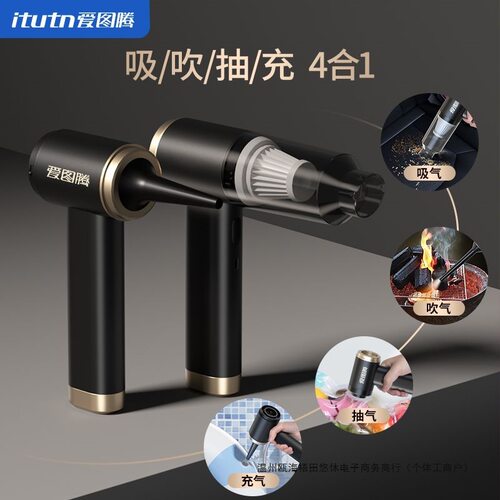 爱图腾车载吸尘器大吸力无线汽车用手持吸尘器小型迷你吹吸两用M8