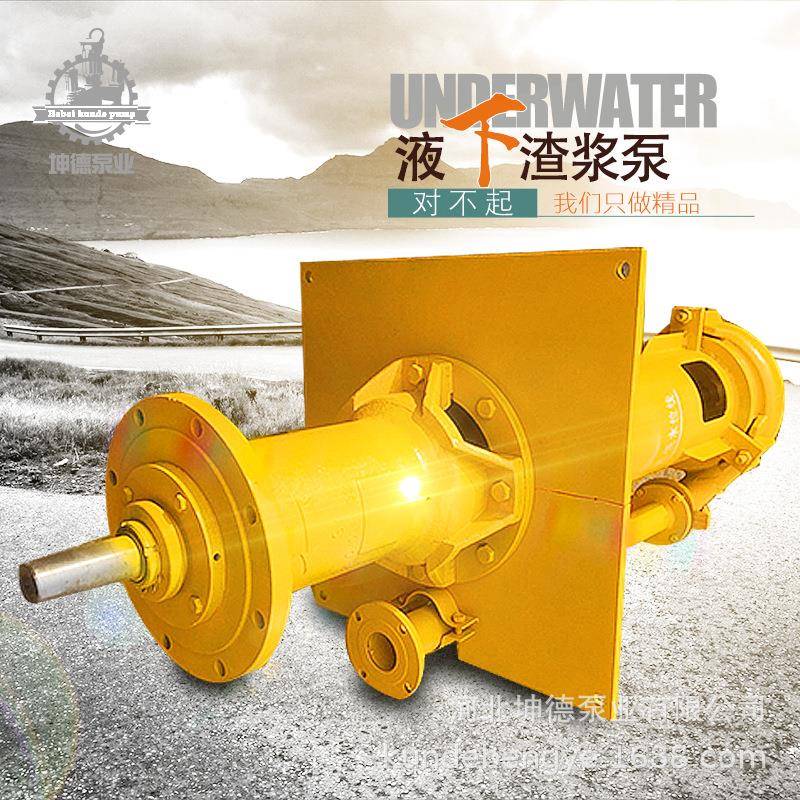 现货供应立式液下渣浆泵耐腐耐酸碱无堵塞离心泵污水提升