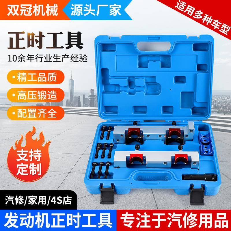 奔驰M270M274发动机正时专用工具-凸轮轴固定工具B180B200