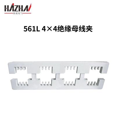 四相母线夹561L(4×4)绝缘母线框相距140高低压配电柜母线夹框
