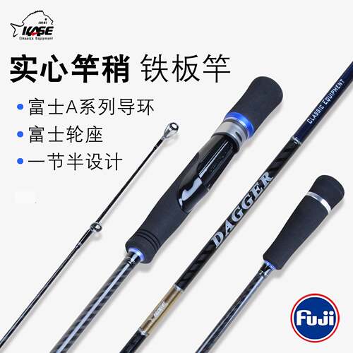 凯思新款实心竿稍直柄铁板竿海钓岸投船钓富士导环碳带加强铁板竿