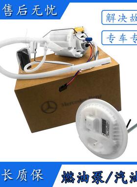 适用奔驰S600S400S350ML350燃油泵GLK280GLK350低压汽油泵