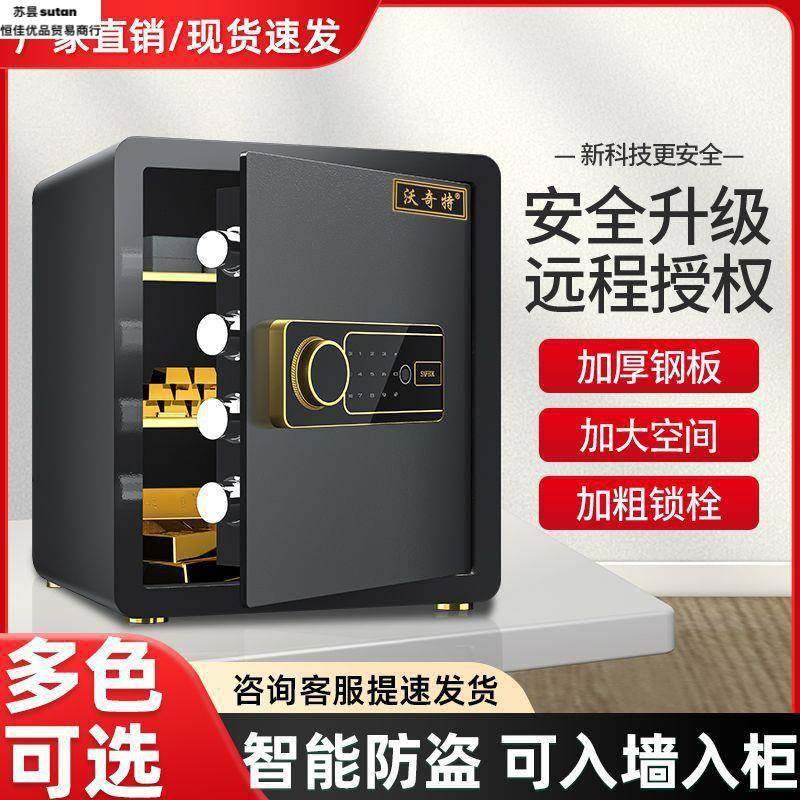 小型指纹保险柜迷你家用入墙保险箱防盗家庭办公室小型办公保管箱,鲜花速递/花卉仿真/绿植园艺,割草机/草坪机,淘宝优惠券,粉丝福利购,淘宝优惠卷