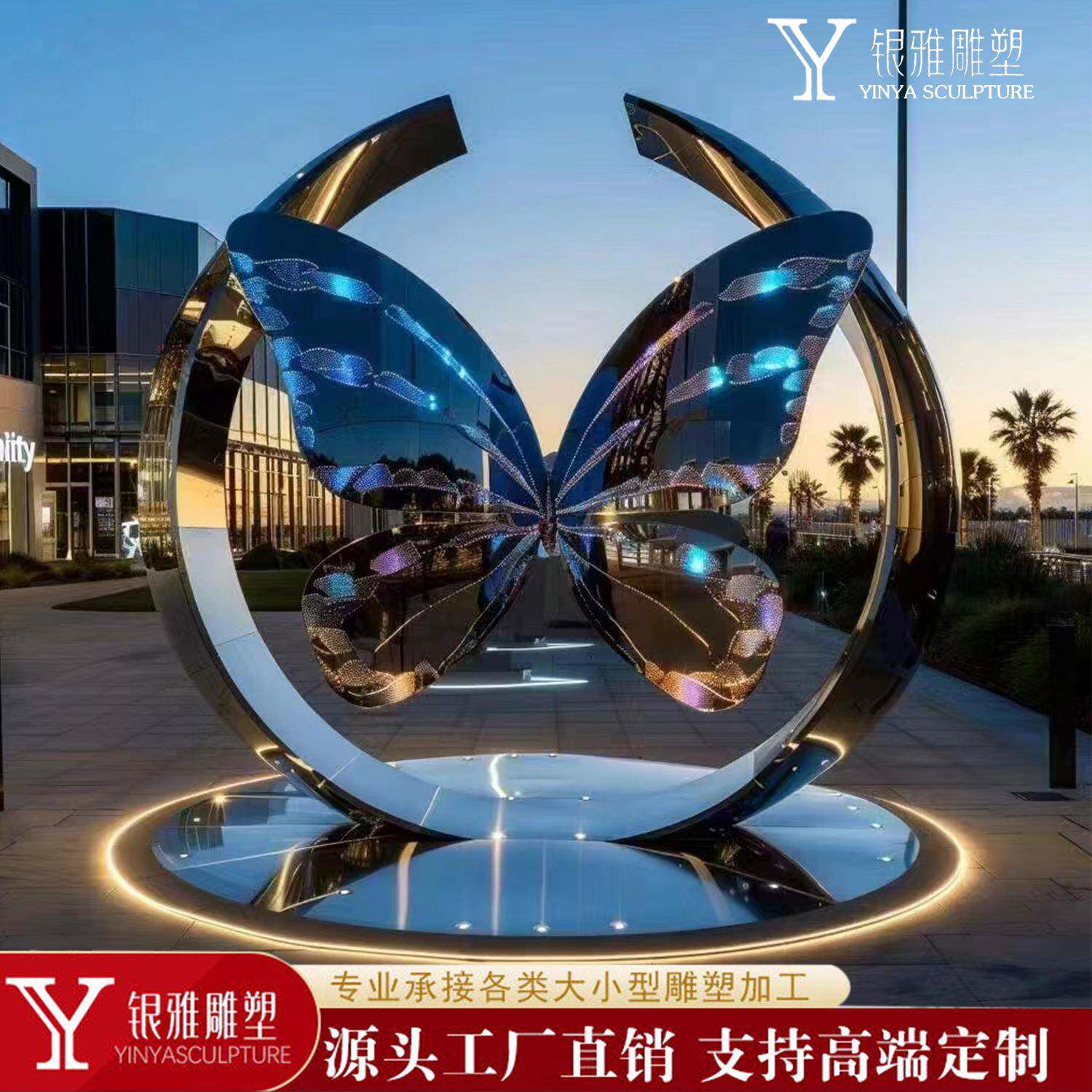 不锈钢镜面户外雕塑不锈钢金属蝴蝶羽毛城市广场发光艺术装饰雕塑
