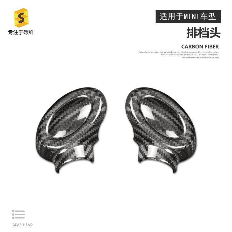 适用于MINIF54F55F56F60排挡头盖汽车内饰档把真碳纤维改装饰件