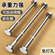 免打孔伸缩晾衣杆阳台家用支撑杆窗帘晾晒神器不锈钢挂衣杆晾衣架