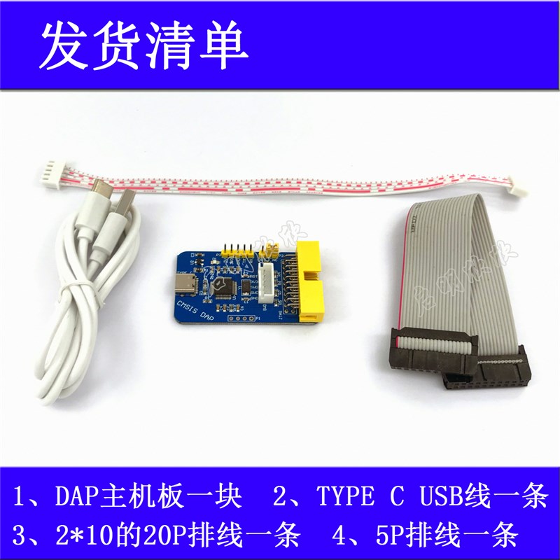 CMSIS DAP仿真下载器 KSTM32仿真下载器