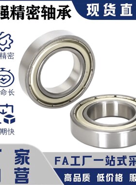 B682A682/683/684/685/68ZZ不锈钢小径滚珠轴承双盖式