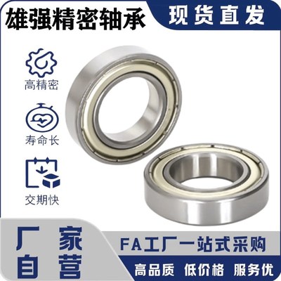 B682A682/683/684/685/68ZZ不锈钢小径滚珠轴承双盖式