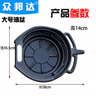 接油盆工具盘零件清洗盘 废机油盘 钢油盘 洗件盆汽车接油盘加厚