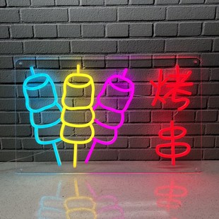霓虹灯发光字定制led灯带装饰背景墙咖啡酒吧造型灯网红广告招牌