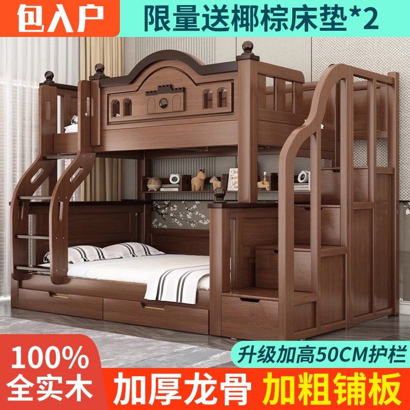 上下床双层床小户型高低床上下铺多功能互不干扰实木儿童床子母床,住宅家具,高低/子母床,淘宝优惠券,粉丝福利购,淘宝优惠卷
