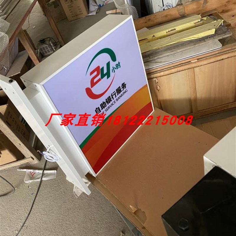 信用社新款简约现代有机玻璃塑料F侧招灯箱招牌灯箱广告牌厂家