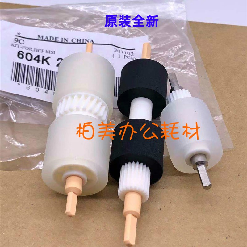 原装 施乐b V80 V2100 3100 V180 800 纸盒 搓纸轮 1套3个