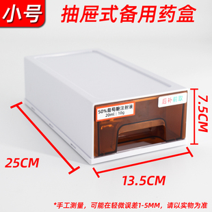 药品避光盒备用药品盒管理盒遮光收纳盒带抽屉针剂药物粉剂急救盒