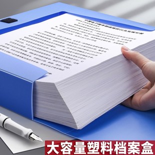 三益PP档案盒A4文件盒蓝色资料文档文件夹合同定制收纳盒子会计凭
