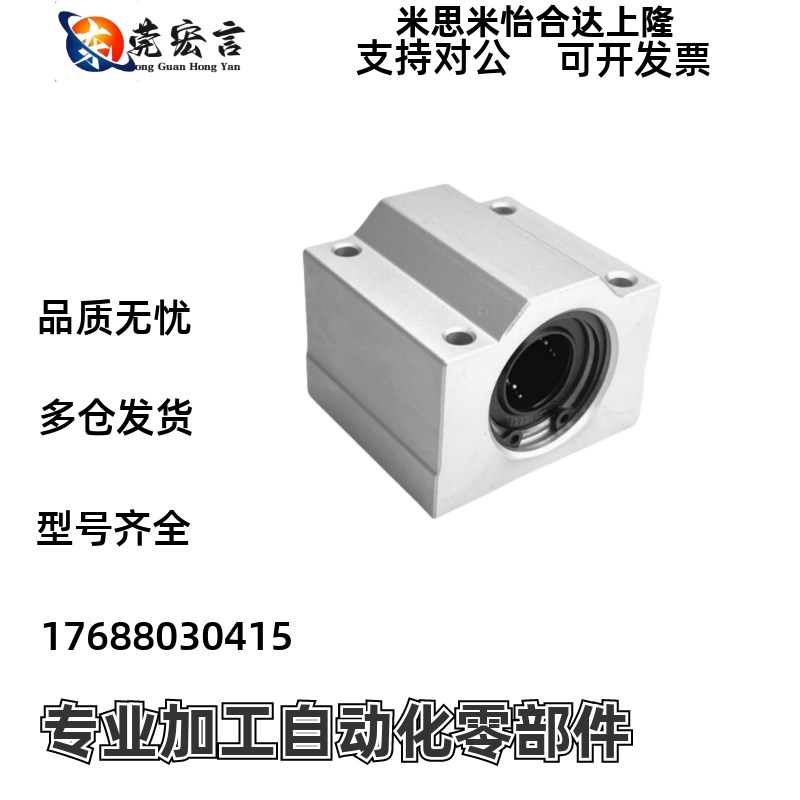 E-LBHN6/8/10/12/13/16/E-LBAHNW30D E-LBHNW40-P直线轴承箱式滑