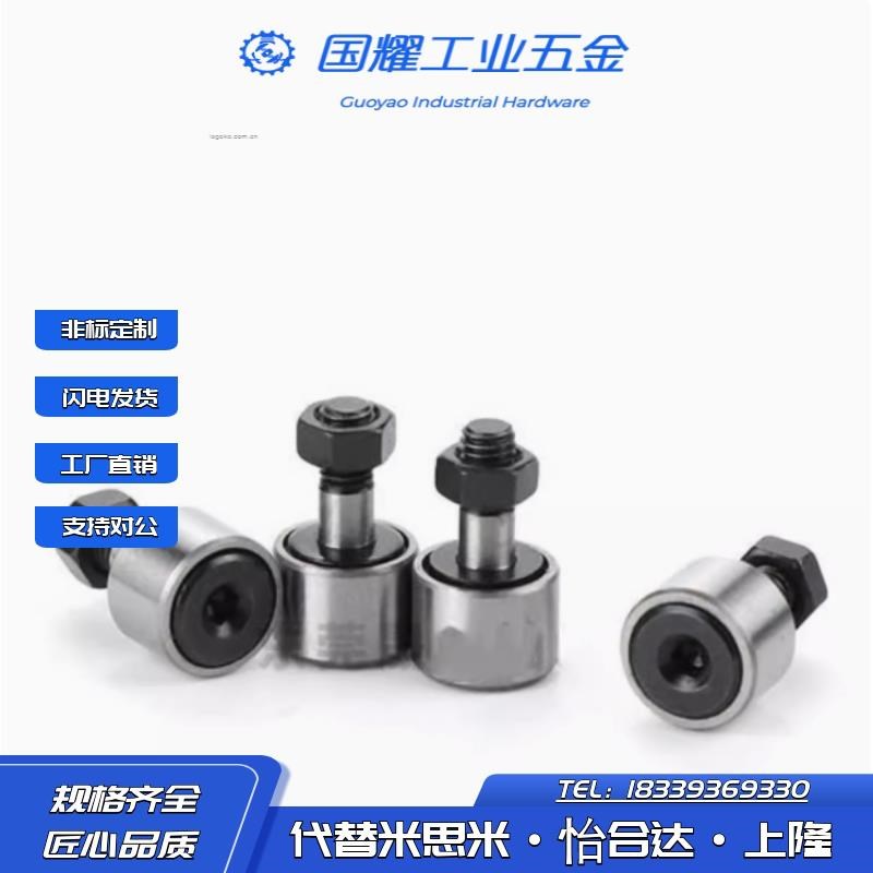 pp凸轮BPP随动器BPF05-D3 d4 d5 d6 d10 d12 d18 d20S 30/25/02/0