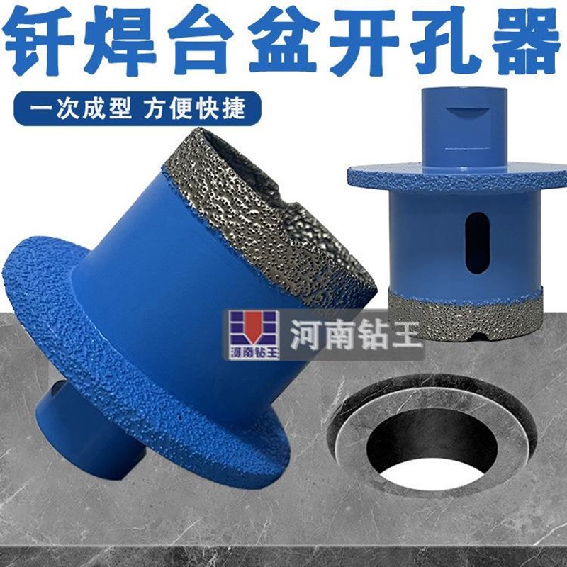 钎焊金刚石台盆开孔器双层台面打孔F钻头陶瓷水槽石材角磨机打孔