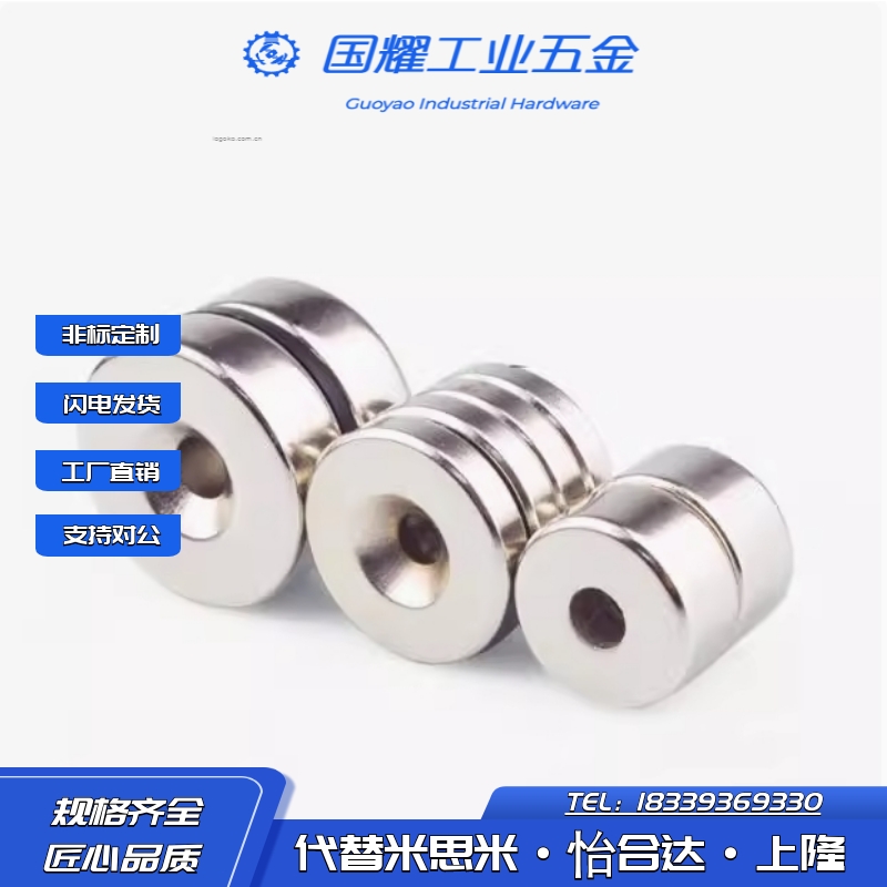 NHXCS2强磁铁C-NHXCmC8带孔NHXCCH10/12/15/20/25-5.5/4/3/5/4.5/