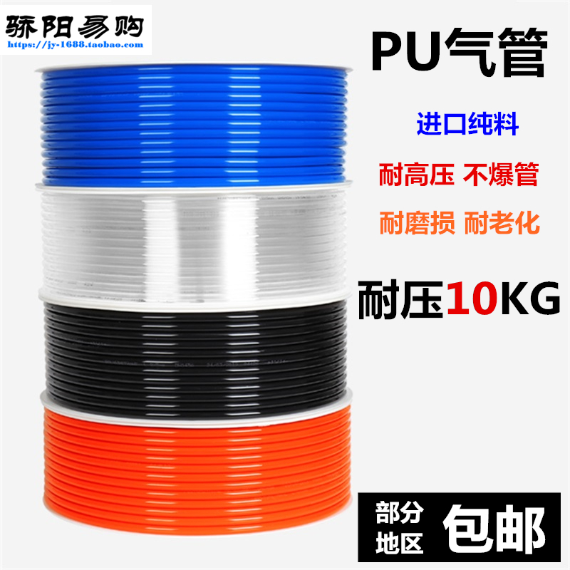 PU8*5气管外径8mm气动q管空压机软管12*8/10*6.5/6*4/4*2.5气线