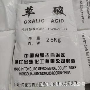 通辽草酸清洁剂厕所瓷砖强力清洗剂高浓度工业水泥除碱垢墙面家用