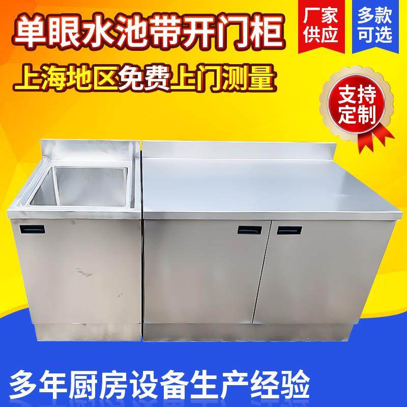 水盆水槽304不锈钢带操作台学校商场单向开门保洁柜洗菜盆落地池,清洗/食品/商业设备,其他食品加工设备,淘宝优惠券,粉丝福利购,淘宝优惠卷