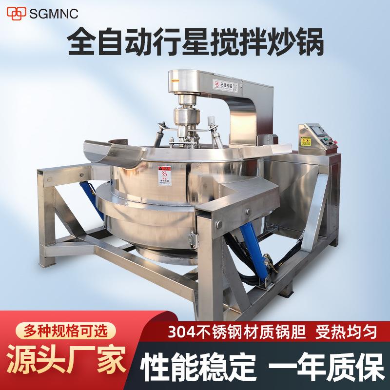 牛肉酱全自动大型炒锅香菇酱多爪电磁行星炒锅麻辣烫底料炒料机器