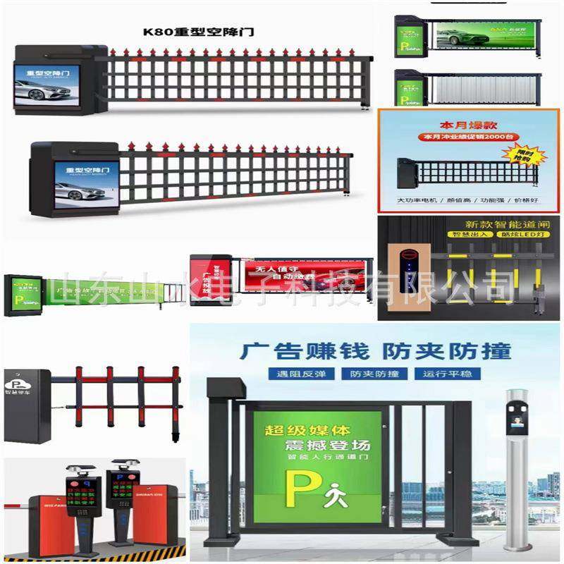 自产广告道闸停车场自动收费系统门禁起落杆直杆屈臂,电子/电工,停车场控制机/道闸,淘宝优惠券,粉丝福利购,淘宝优惠卷