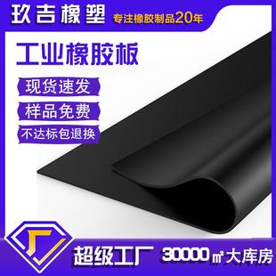 工业橡胶板耐磨防滑橡胶皮减震绝缘胶垫高弹胶板黑色铺地橡胶皮