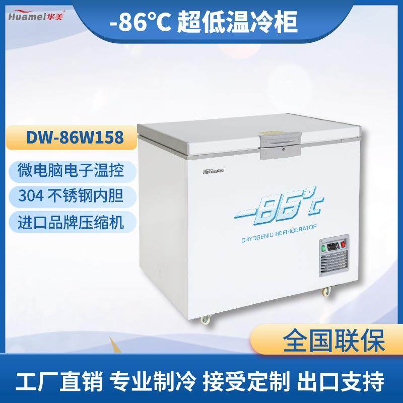 零下86度小卧柜超低温冷柜细胞保存箱试验箱海鲜柜深冷家用,工业油品/胶粘/化学/实验室用品,其他实验室设备,淘宝优惠券,粉丝福利购,淘宝优惠卷