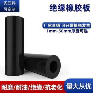 现货黑色高弹工业绝缘橡胶板耐磨丁腈橡胶防水密封胶皮橡胶垫