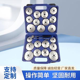 机油滤清器扳手机油格扳手机油滤芯拆卸碗型扳手 23件套帽式