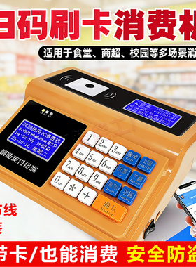 食堂刷卡机工厂学校饭堂智能IC卡消费机云人脸识别售饭机打卡机