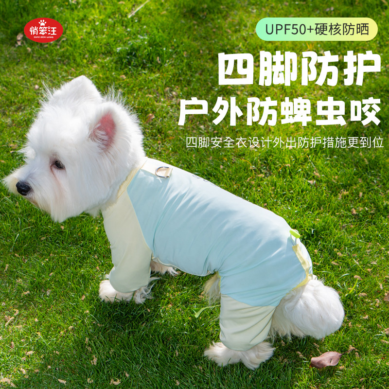 夏季薄款狗狗防脏衣服凉凉衣图片