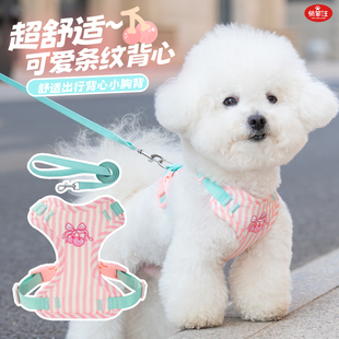 宠物背心式胸背带小狗狗牵引绳防挣脱可爱狗绳子中小型犬遛狗链子