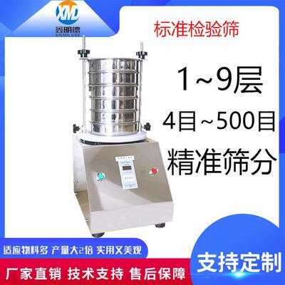 细粉末拍击筛试验筛机标准震筛机实验室超声波筛选机