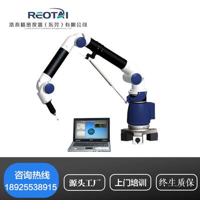 便携式三坐标测量机三次元关节臂测量机旋转测量臂三维扫描检测仪