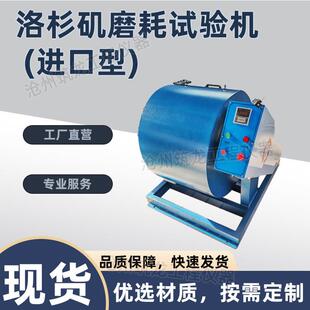 II洛杉矶磨耗试验机适用测定石料 磨耗率新标准老标准磨耗机