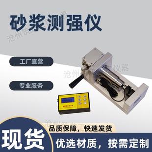 砂浆剪切仪剪切法烧结普通砖砌体强度检测仪 XHCQ型砂浆测强仪