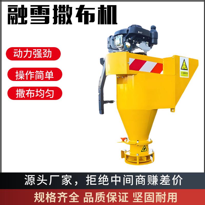 厂家供应路面除冰除雪融雪剂撒布机多功能车载式道路清雪撒盐机