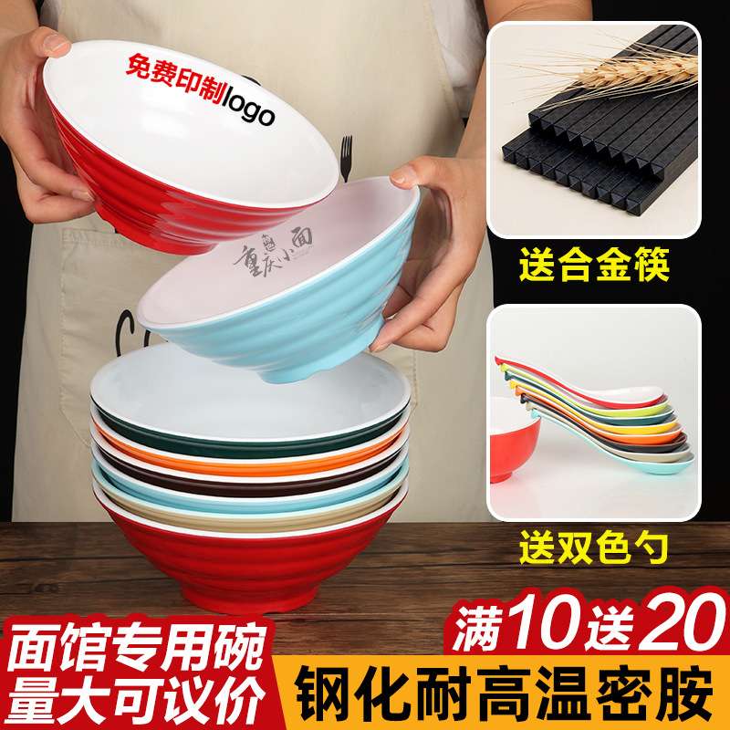 面碗面馆专用螺纹密胺碗商用麻辣烫大碗面条拉面汤粉米线仿瓷餐具