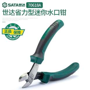 世达省力型5寸迷你水口钳模型剪钳斜口钳口水钳偏口钳子70618A