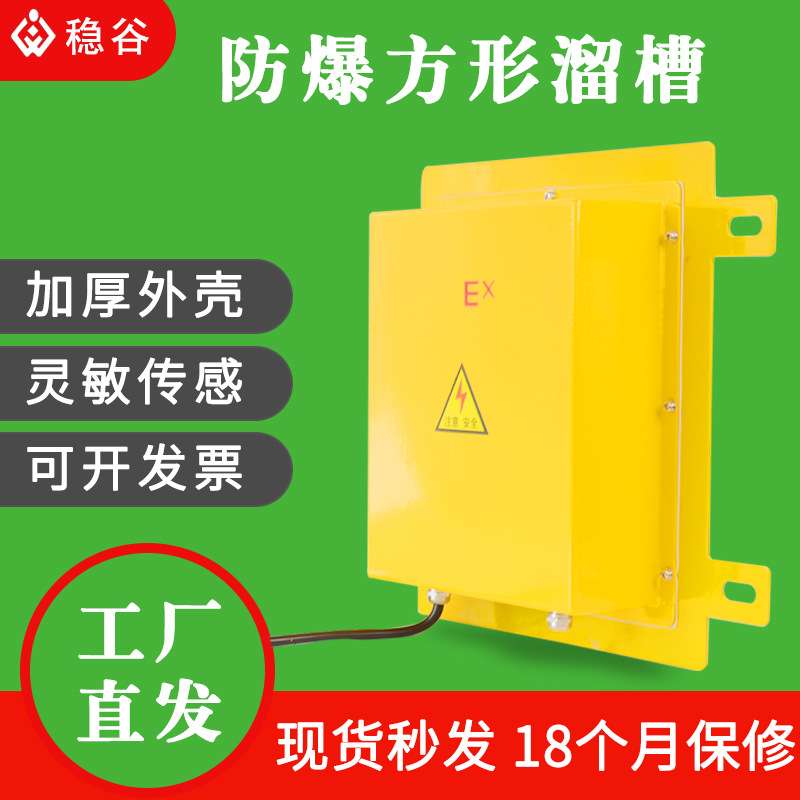 KBW-220防爆方形溜槽堵塞检测器防堵料开关DS-II LDM-Y堵煤开关