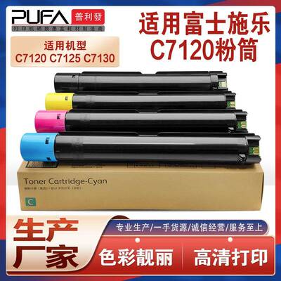 适用XeroxVersaLinkC7120粉盒施乐C7130墨粉盒C7125复印机墨盒