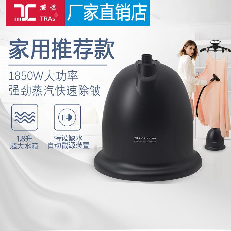 域桥巧美型大功率蒸汽直立挂烫机家用商用熨烫机工厂直销