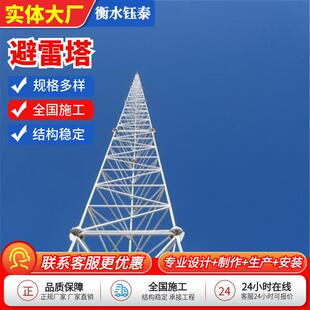 工厂避雷塔镀锌角钢塔三柱防雷塔焊接镀锌钢管避雷针结构牢固