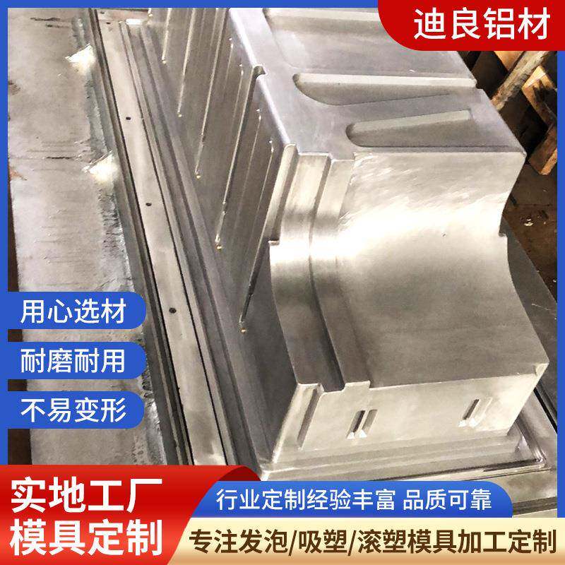 工厂专业加工吸塑模具制做冰箱冷柜车载内胆吸塑模具发泡模具
