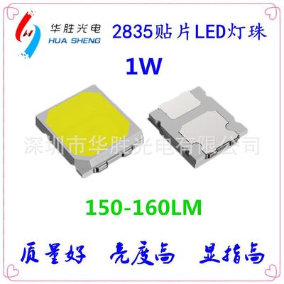 1W2835贴片灯珠高亮度130LM1W2835灯珠6000K4000K3000K28351W