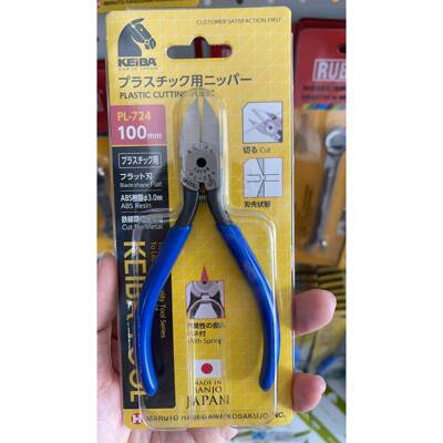 进口PL-7243g高达模型剪钳